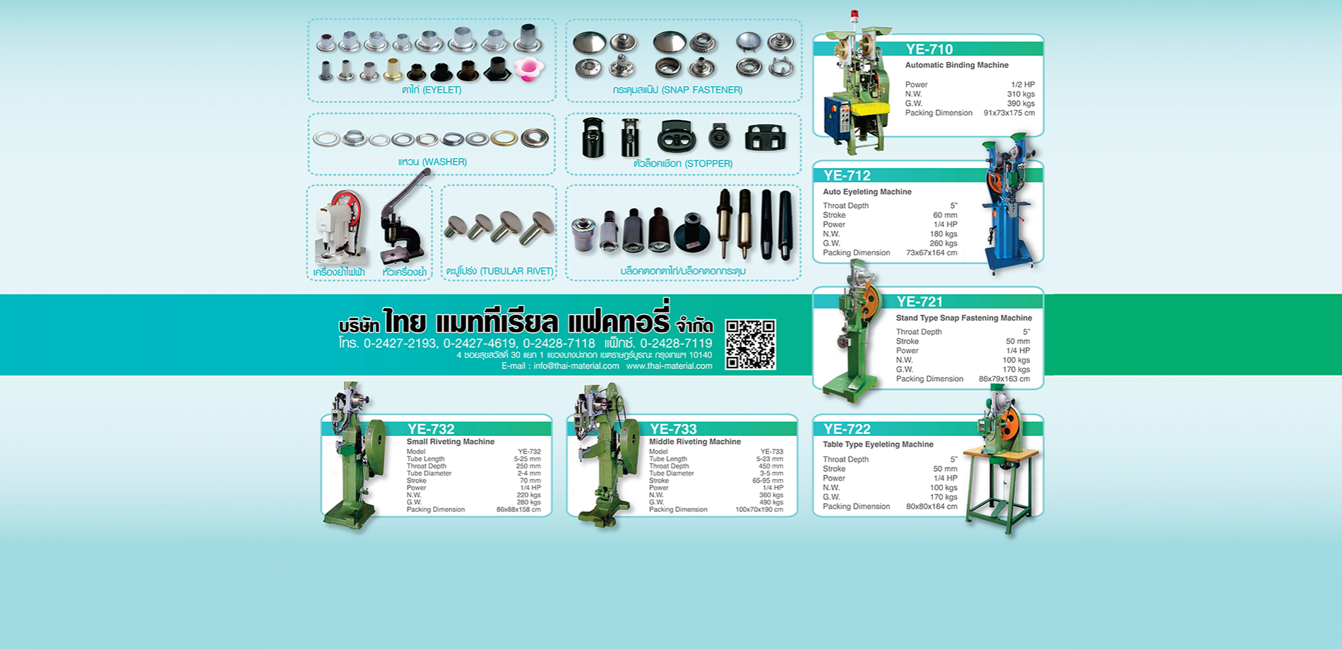 ไทย แมททีเรียล แฟคทอรี่ | Thai Material